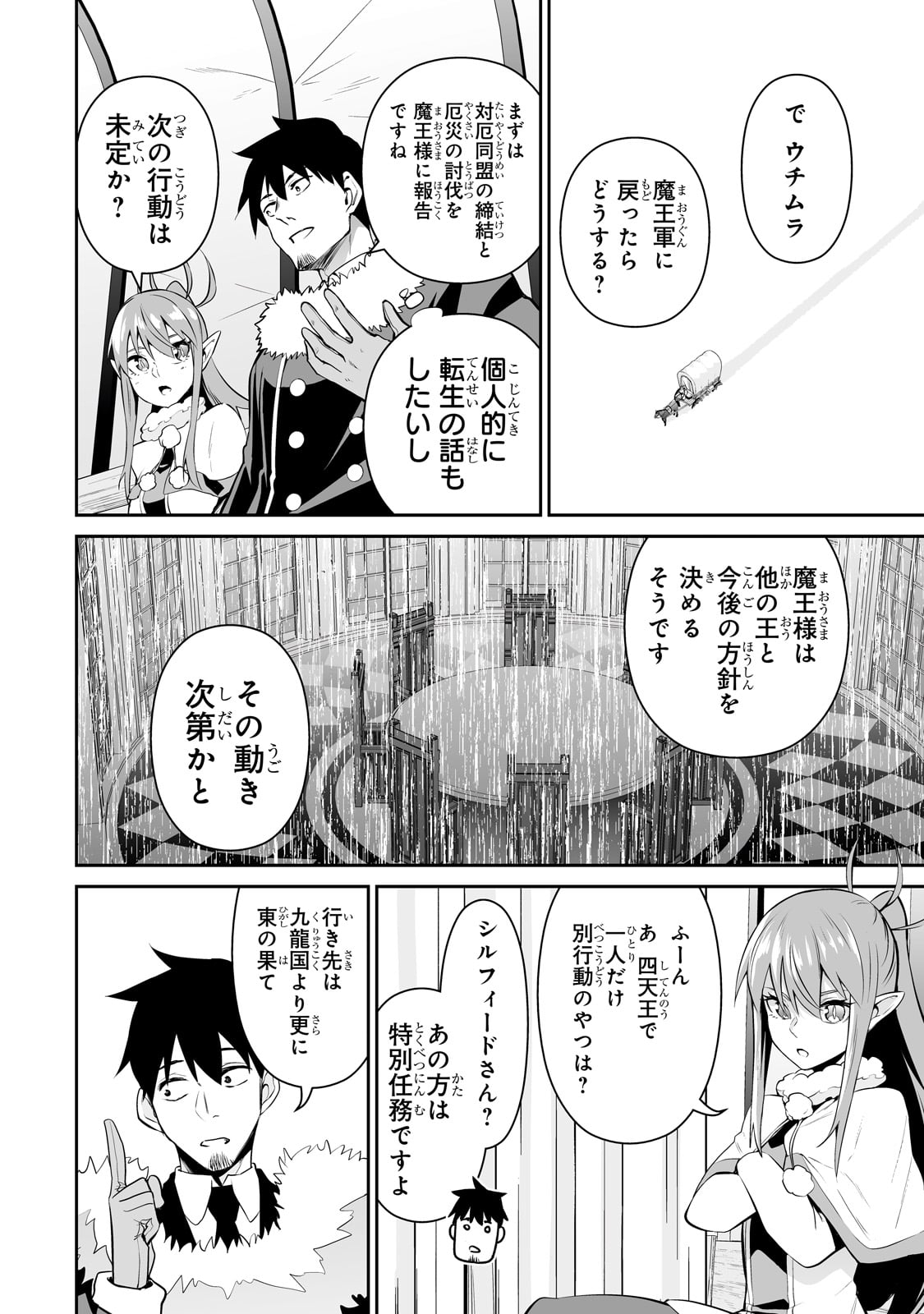 Salary Man Ga Isekai Ni Ittara Shitenno Ni Natta Hanashi - Chapter 96 - Page 6